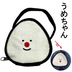 画像7: ポーチ 化粧 小さめ 小物入れ 約12×12×7cm 綿100％ メンズ レディース 旅行 持ち運び マチあり 和柄 おにぎり型 ポーチ