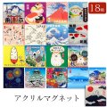 アクリルマグネット　日本製　ご当地　北斎　猫　大阪　花火