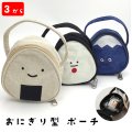 ポーチ 化粧 小さめ 小物入れ 約12×12×7cm 綿100％ メンズ レディース 旅行 持ち運び マチあり 和柄 おにぎり型 ポーチ