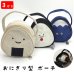 画像1: ポーチ 化粧 小さめ 小物入れ 約12×12×7cm 綿100％ メンズ レディース 旅行 持ち運び マチあり 和柄 おにぎり型 ポーチ (1)