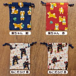 画像9: ミニ巾着　まめきん