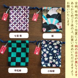 画像11: ミニ巾着　まめきん