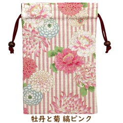 画像8: 【巾着】御朱印帳 大判 袋 可愛い 和柄 和風 21柄
