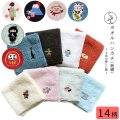 くるみんタオルハンカチ (刺繍) 8種類