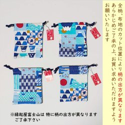 画像13: ミニ巾着　まめきん