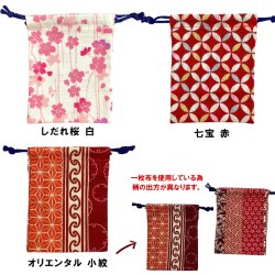 画像14: ミニ巾着　まめきん