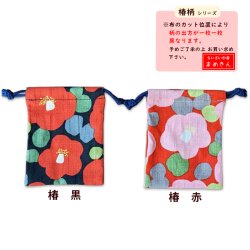 画像6: ミニ巾着　まめきん