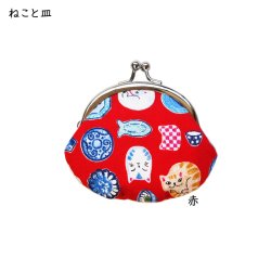 画像7: 【公式】がま口財布　にゃんこもん・ねこだらけ・柴犬・パンダ・うさぎ【2.6寸がま口】