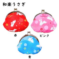 画像9: 【公式】がま口財布　にゃんこもん・ねこだらけ・柴犬・パンダ・うさぎ【2.6寸がま口】