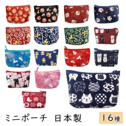 画像1: 満福屋ねこ　にゃんこもん　ねこだらけ　柴ちゃん　和楽うさぎ　ミニポーチ