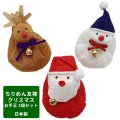【3個セット】お手玉人形　トナカイ　サンタクロース　スノーマン　クリスマス　飾り　人形　可愛い