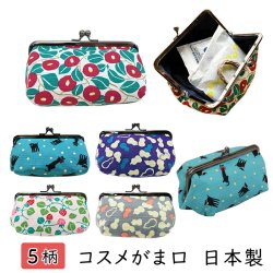画像1: コスメがま口ポーチ