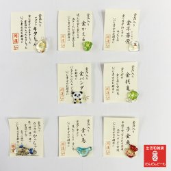 画像6: お財布お守り◆動物いろいろ