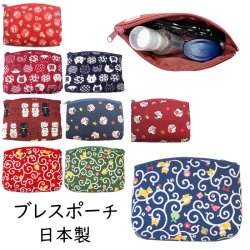 画像1: 満福屋ねこ　にゃんこもん　ねこだらけ　縁起屋　柴ちゃん　【ポーチ】ブレス