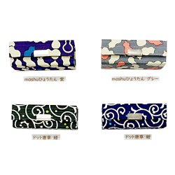 画像3: ミラーつき　mashuひょうたん・唐草　リップケース　鏡