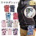 画像1: 【公式】【柴ちゃん　猫柄　パンダ　富士山　桜】【スマホポシェット】 (1)