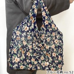画像13: エコバッグ たたまない 絞りエコバッグ かわいい おしゃれ 楽ちん 軽い 小さい 伸びる コンパクト しぼり ポケットに入れて持ち歩ける たたむストレスから解放！ 女性 男性 レディス 旅行 コンビニ 持ちやすいデザイン プレゼント ギフト