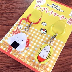 画像7: 京佑 日本製 目印チャーム 目印マーカー 2柄セット 傘 めじるし おにぎり 山盛りコシヒカリ アクリル アンブレラマーカー 新潟 猫 夢二 縄文 秋田犬 椿 ツバキ 遮光器土偶 火炎土器