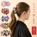 日本製 シュシュ 華こまち 2個セット アソートセット 12cm ヘアゴム かわいい 花柄 和柄