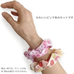 画像6: 日本製 シュシュ 華こまち 2個セット アソートセット 12cm ヘアゴム かわいい 花柄 和柄
