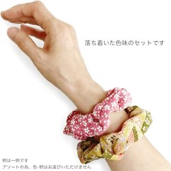 画像3: 日本製 シュシュ 華こまち 2個セット アソートセット 12cm ヘアゴム かわいい 花柄 和柄
