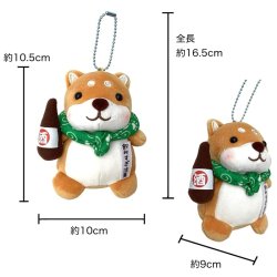 画像3: キーホルダー キーチェーン 全長 約16.5×10cm 柴犬 ボールチェーン ふえ入り マスコット 旅 しばいぬ 飲みすぎ注意  