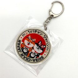 画像5: 【公式】 日本製 アクリル キーホルダー キーチェーン 11.4×6cm 柴犬 チャーム 柴ちゃん JAPAN プレゼント 酒 飲み過ぎ コシヒカリ 新潟 米