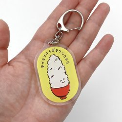 画像8: 【公式】 日本製 アクリル キーホルダー キーチェーン 11.4×6cm 柴犬 チャーム 柴ちゃん JAPAN プレゼント 酒 飲み過ぎ コシヒカリ 新潟 米
