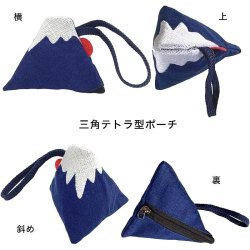 画像3: 富士山 ポーチ 三角 ミニポーチ 約9×11×10.5cm 小物入れ メイク お土産 富士ポチ かわいい 軽量 海外土産 インバウンド ホームステイ 海外出張 FUJI キーケース 小銭入れ 冨士ぽち 青 赤