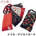 ポーチ スマホ デジカメ 約14.5×9.5cm ケース メンズ レディース 小さめ 小物入れ 夢二 ちりめん 水玉 黒 | 和柄,プレゼント,ギフト