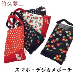 画像1: ポーチ スマホ デジカメ 約14.5×9.5cm ケース メンズ レディース 小さめ 小物入れ 夢二 ちりめん 水玉 黒 | 和柄,プレゼント,ギフト