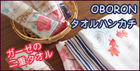 【6月19日】だんだんどーものタオルページができました！