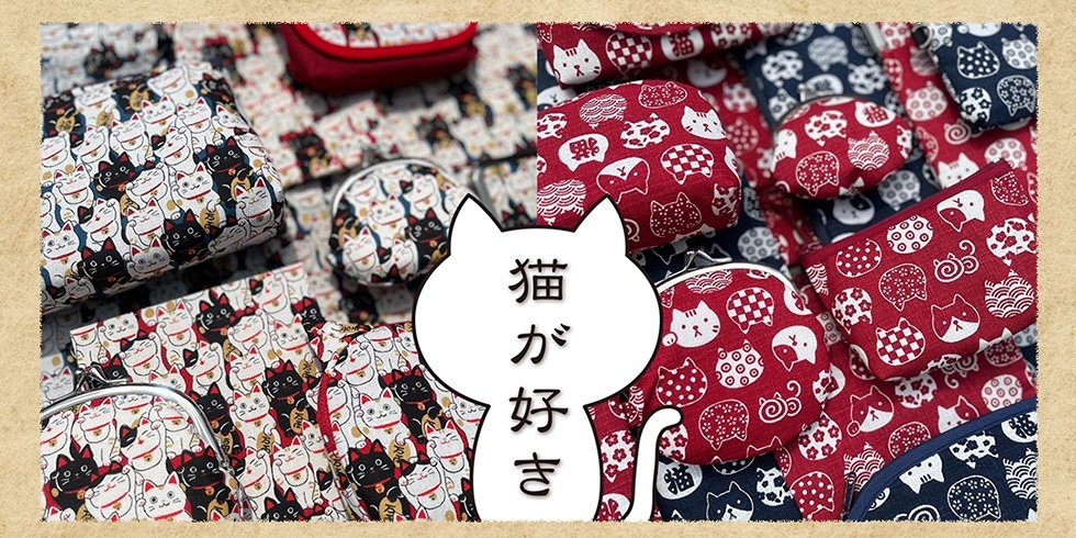 ネコが好き