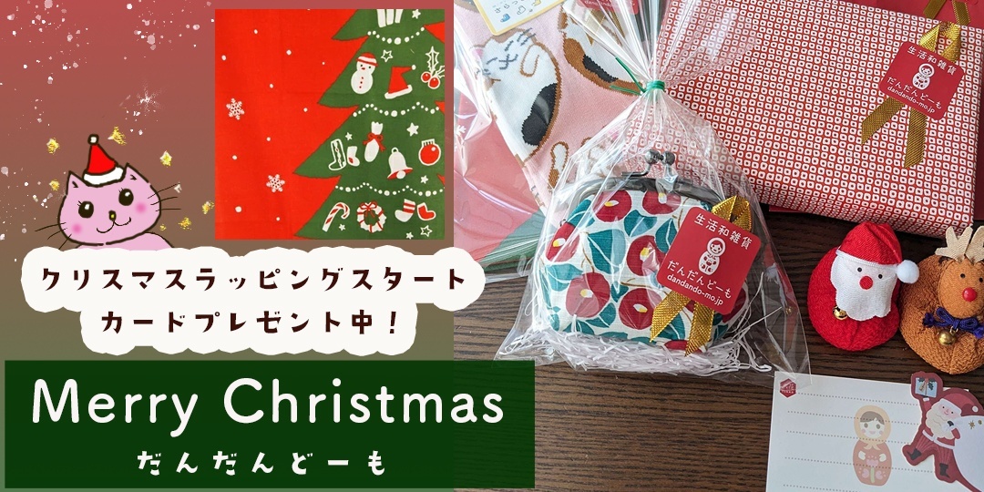 クリスマス