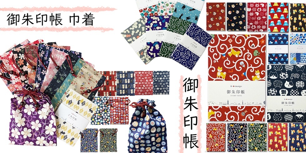 御朱印関連
