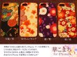 画像2: iPhone 5 対応ケース/本物のちりめんを貼り付けた「華こまち」全4種類 (2)