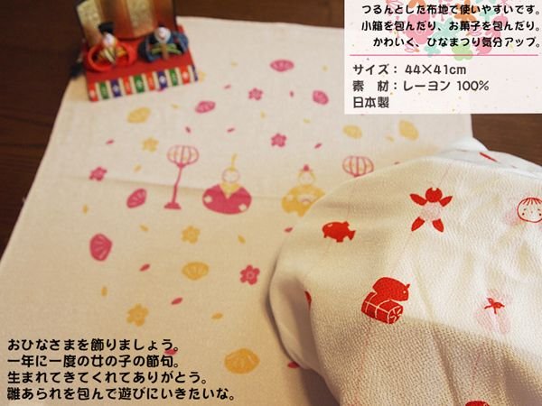 画像2: ひな祭り・お雛様・つるし雛 ちりめん友禅ふろしき(2柄) (2)