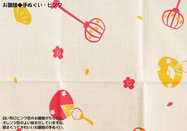画像3: ひな祭り・お雛様 手ぬぐい2柄 (3)