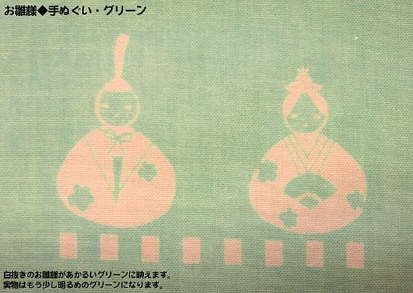 画像4: ひな祭り・お雛様 手ぬぐい2柄 (4)