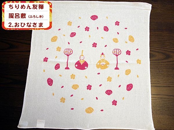 画像4: ひな祭り・お雛様・つるし雛 ちりめん友禅ふろしき(2柄) (4)
