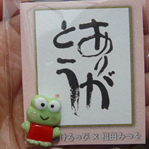 画像5: お財布お守り◆ケロッピ (5)