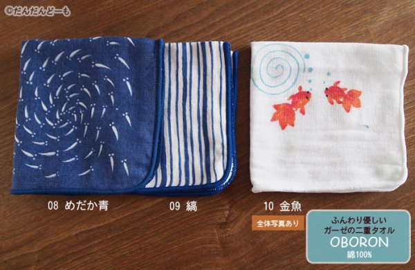 画像5: OBORON　タオルハンカチ全15柄 (5)