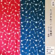 画像1: 大江戸手ぬぐい・三味線（注染） (1)