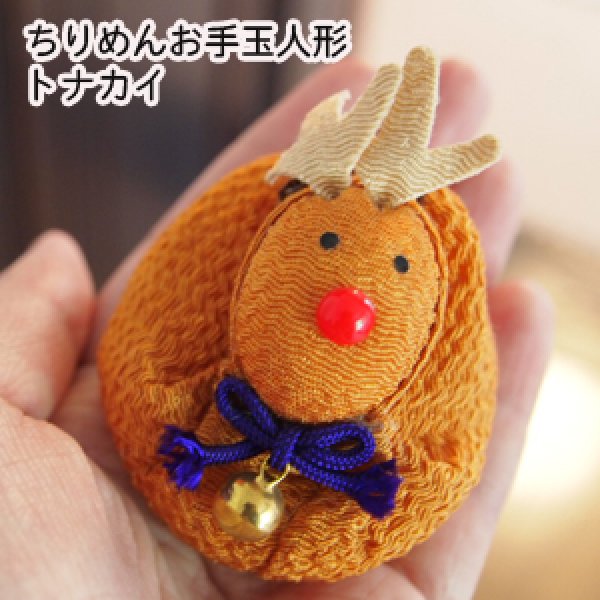 画像3: お手玉人形 トナカイ サンタクロース (3)