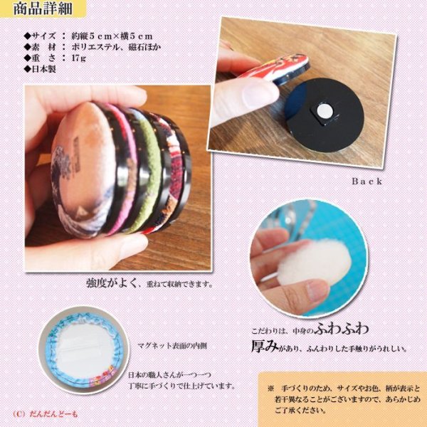 画像2: ちりめんマグネット (2)