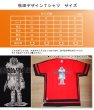 画像4: 秋田デザインTシャツ　なまはげ (4)