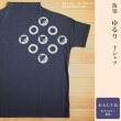 画像3: 抜染ゆるりTシャツ（日本製） (3)