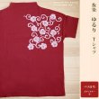 画像4: 抜染ゆるりTシャツ（日本製） (4)