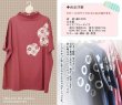 画像2: 抜染ゆるりTシャツ（日本製） (2)