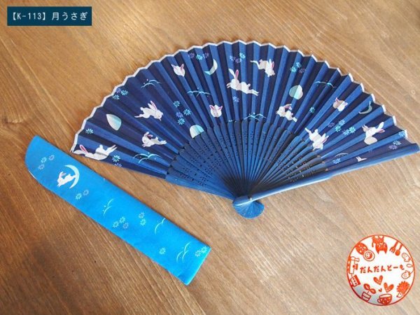 画像8: シルク100%のおしゃれな扇子/同柄の扇子袋付★全12柄 (8)